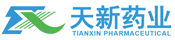 江西天新藥業股份有限公司