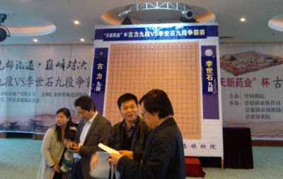 瓷都論道中韓圍棋對抗賽