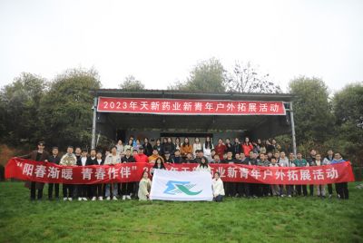 新骨干戶外拓展活動